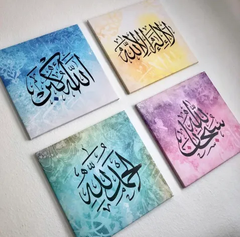Radya Djibril — Asma Allah al-Husna & Calligraphy